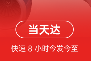 西庆机场邮寄航空货运公司【机场